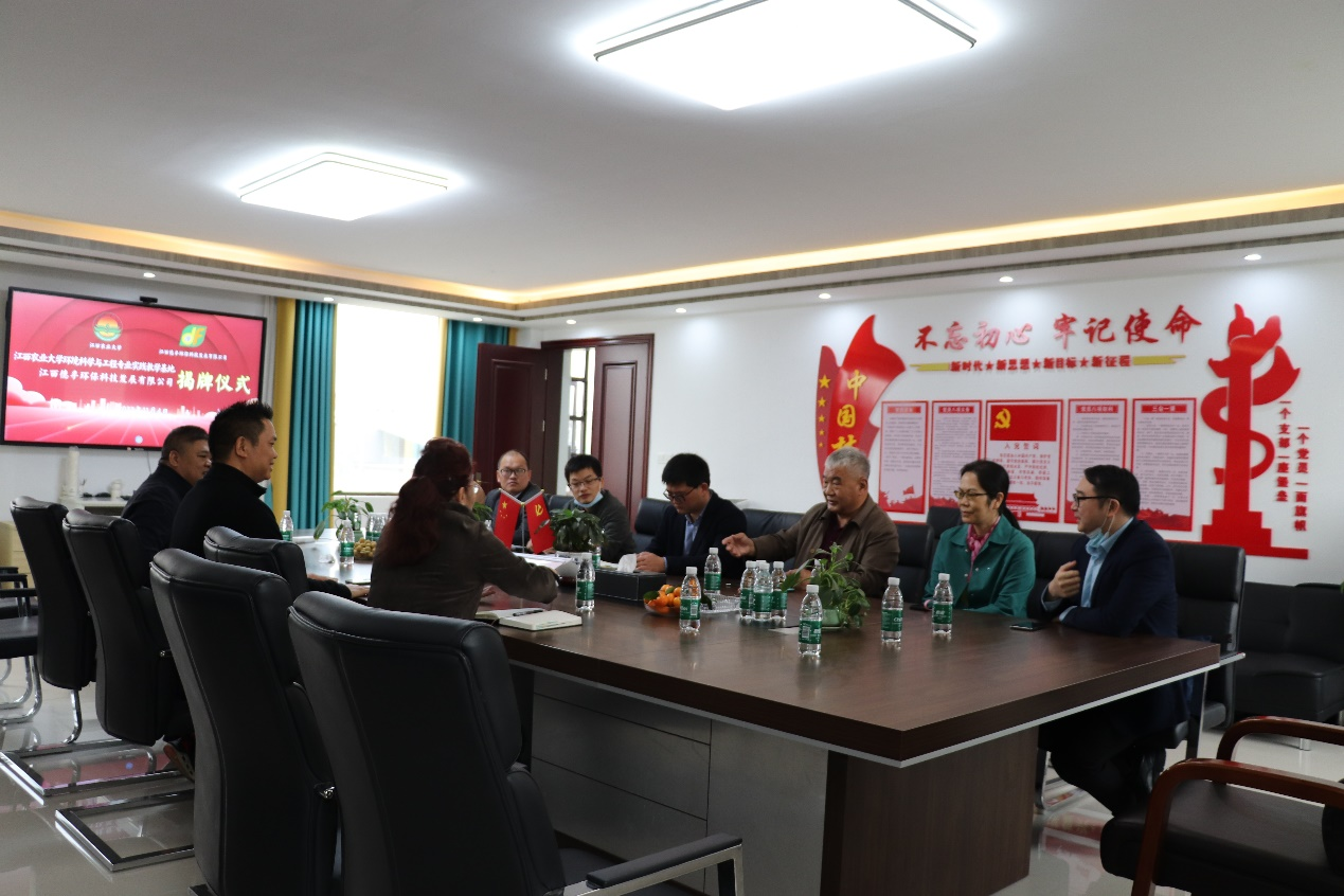 合作交流 創(chuàng)新共贏——熱烈歡迎江西農(nóng)業(yè)大學(xué)領(lǐng)導(dǎo)蒞臨德孚交流訪問(wèn)